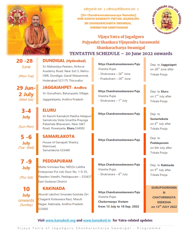 Tour Programme of Jagadguru Pujyashri Shankaracharya Swamigal
